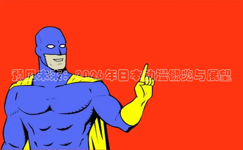 喵趣漫画下载安装 app
