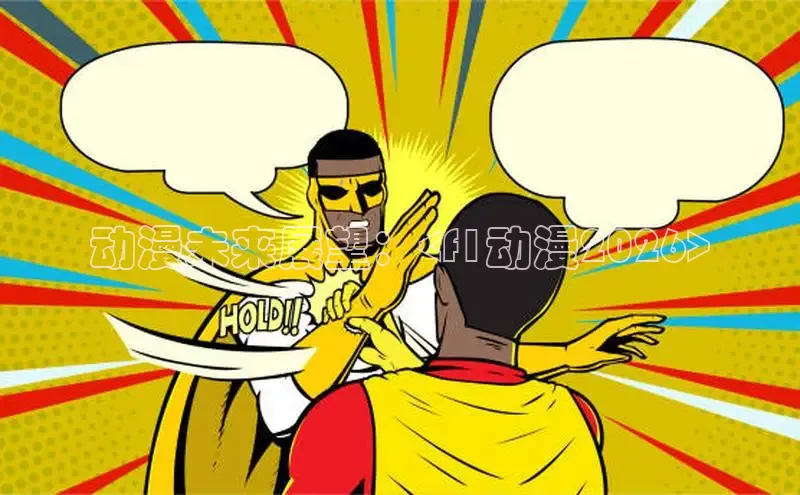 喵趣漫画下载app