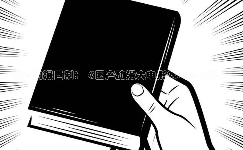 喵趣漫画下载