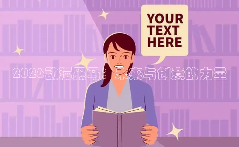 喵趣漫画官方